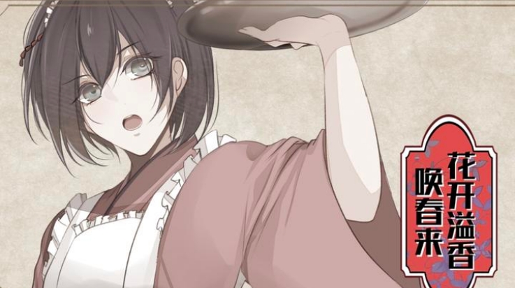 花开溢香唤春来