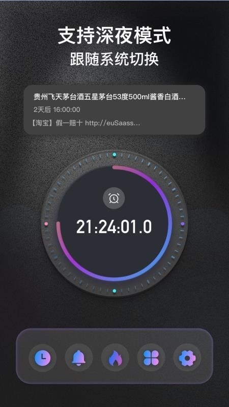 悬浮时钟FloatingClock