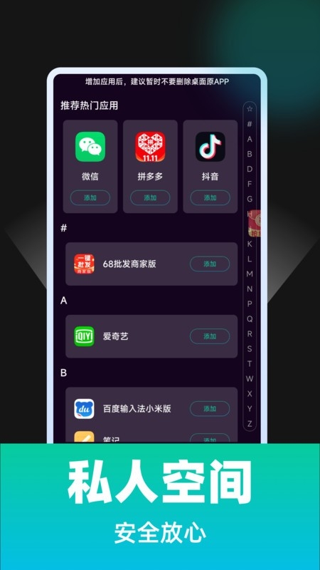 隐藏游戏私密盒