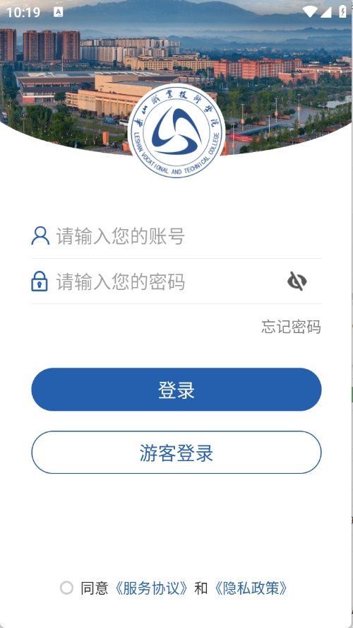 智慧乐职app