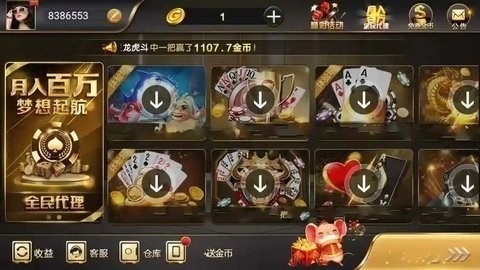 金虎国际旧版本