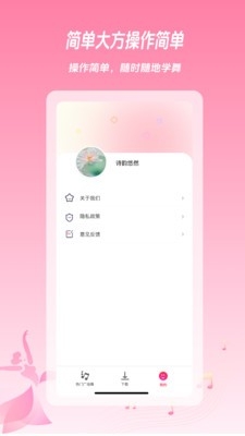 闻风广场舞教学