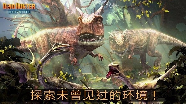 夺命侏罗纪官方版