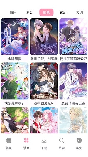 漫画岛X软件