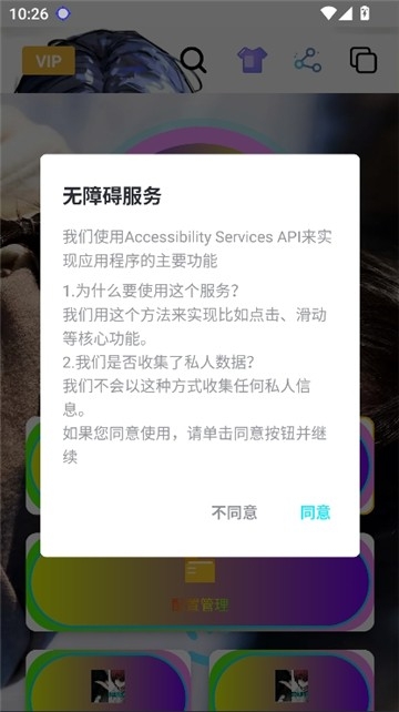 暴龙连点器李信