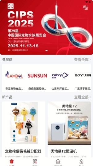 长城宠物展(CIPS)