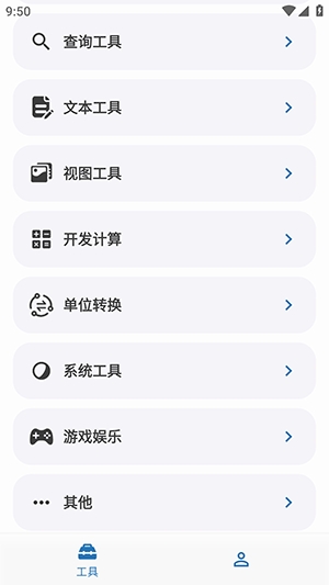 绅士工具箱app