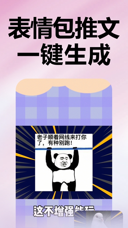 推文助手app