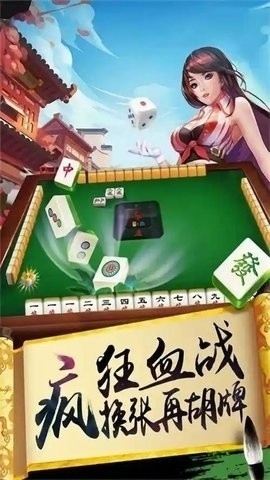 爱乐棋牌手游