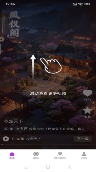快看免费漫剧app
