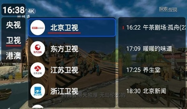 我们的电视TV版