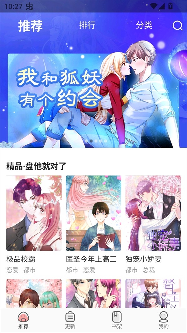 免费漫画