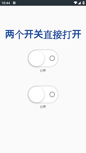 火焰刀美化注入