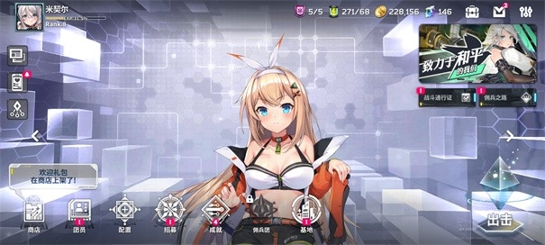 星陨计划全cg版