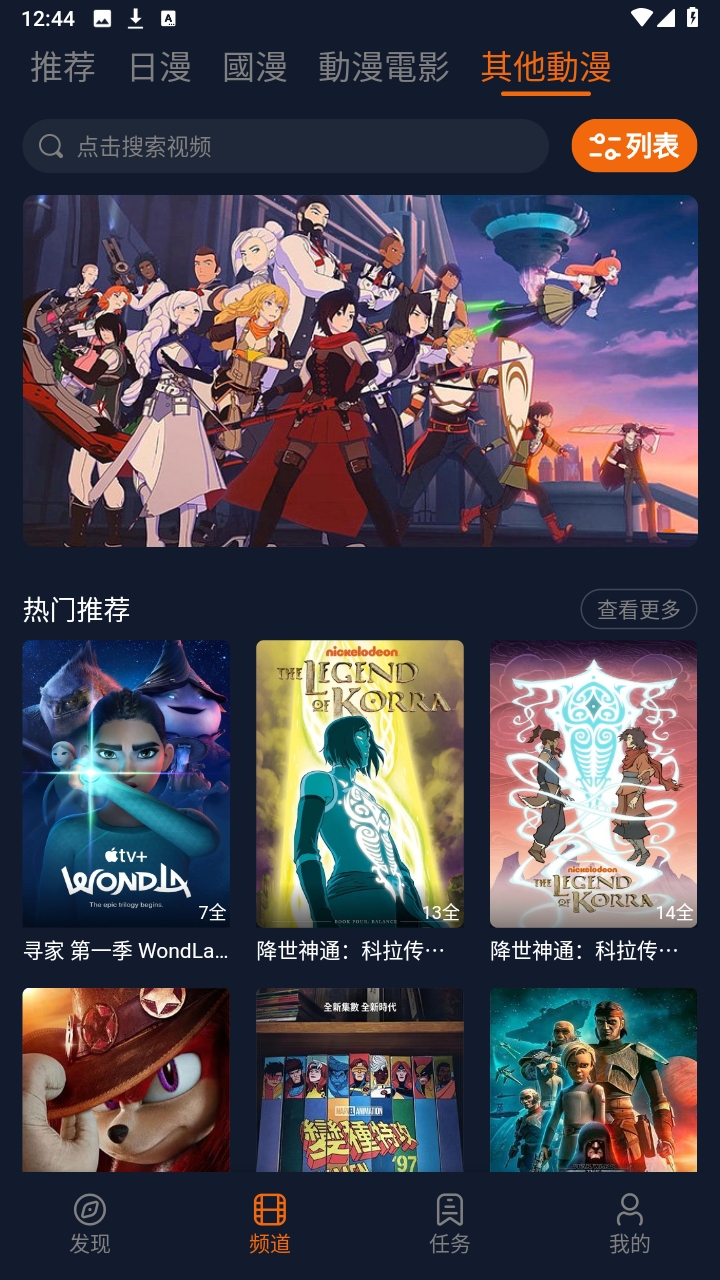 囧次元无广告版