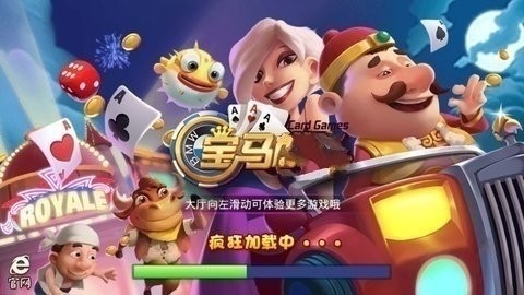 宝马棋牌2018年版