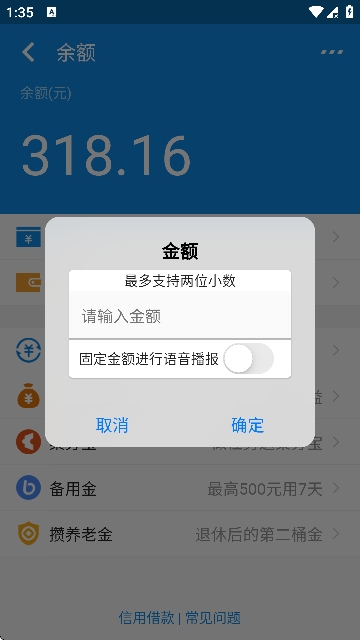 支付宝余额生成器