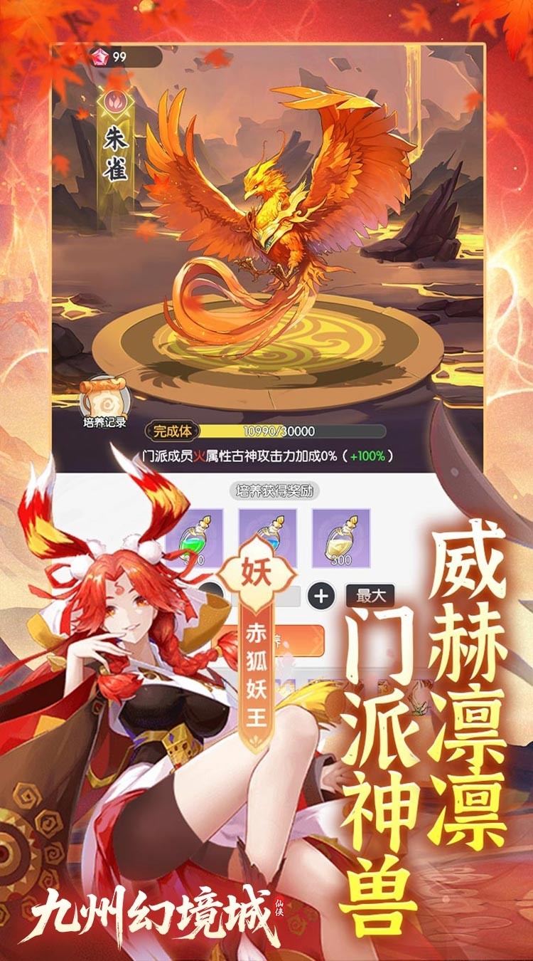 九州幻境城