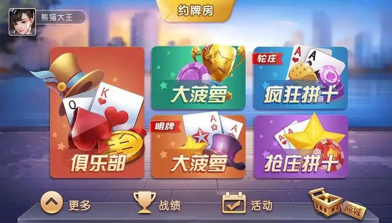 千金棋牌官方版