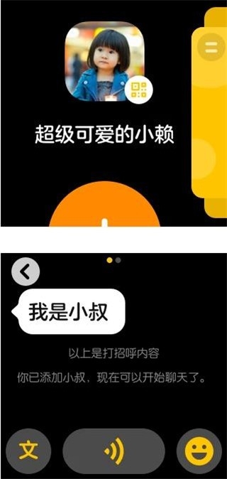 oppo手表蓝微信打字版
