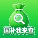 国补我来查