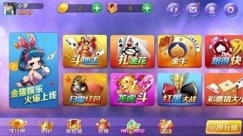 金猪棋牌官网版