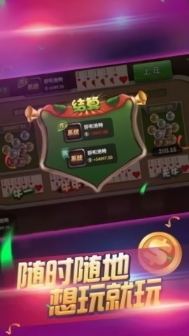 宝利棋牌官方版