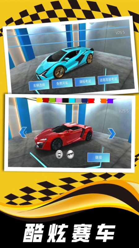 疯狂赛车驾驶模拟器