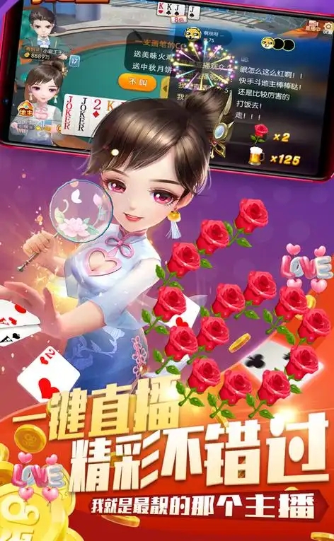 富友棋牌手游官网版