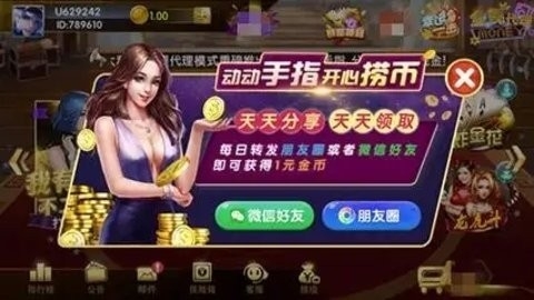 完美棋牌真实版