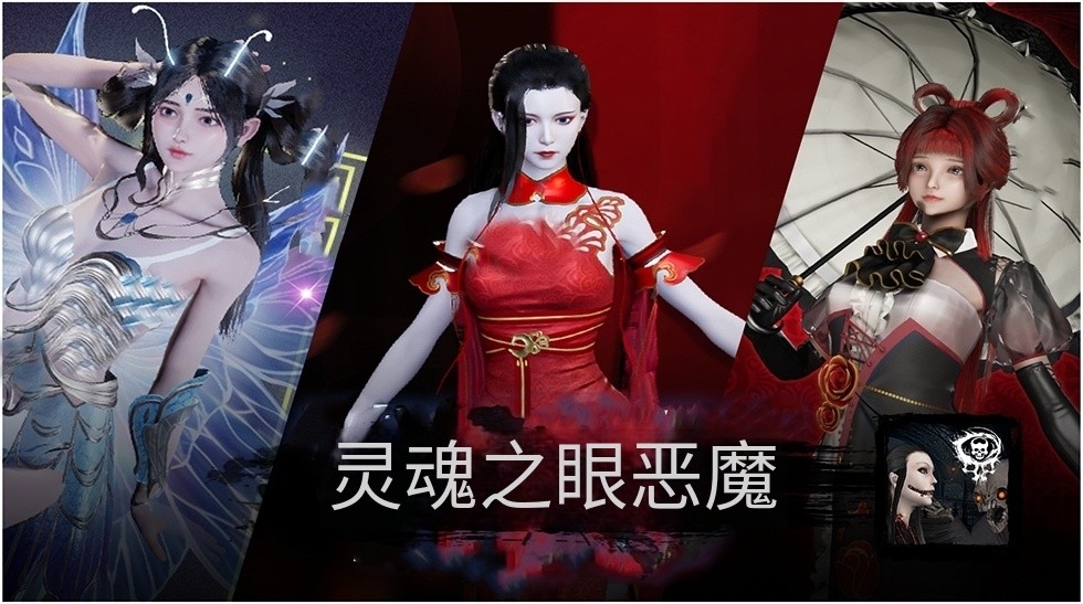 灵魂之眼恶魔恐怖头骨