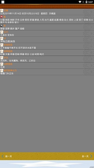 天气预报播报员