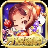万顺棋牌2025最新版app