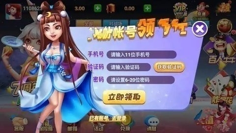 华龙棋牌老版本