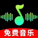 汽飞音乐免费