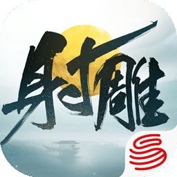 云射雕