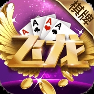 龙飞棋牌旧版