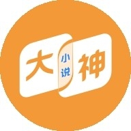 大神小说app