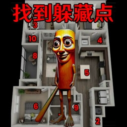 选择你的躲藏点