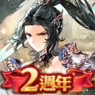 gransaga手游