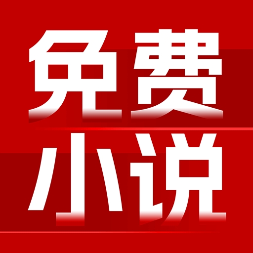 免费追书大师app