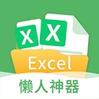 非凡表格
