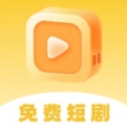 喜播免费短剧免费版 v1.0.0