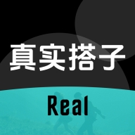 真实搭子官方正版