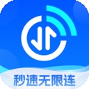 秒速无限连app