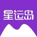 星运岛