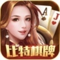 比特棋牌官网4.0.3正式版
