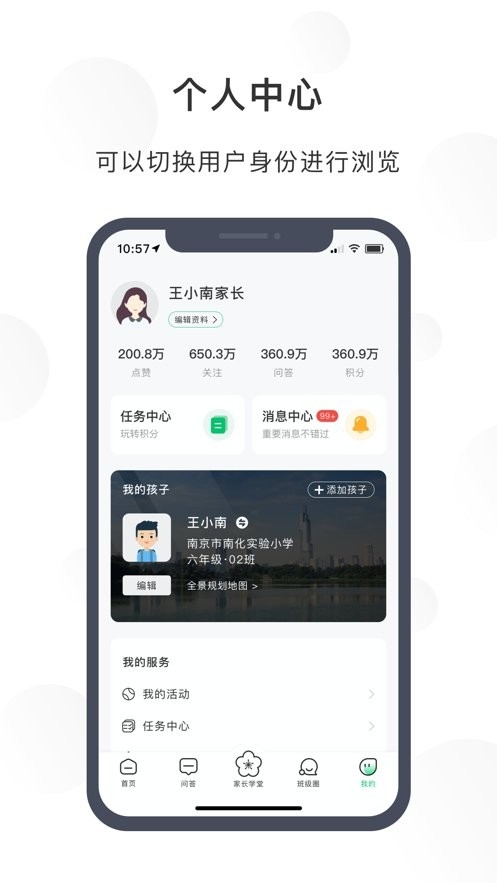 宁育家app