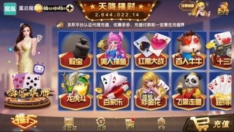 美天棋牌最新版本