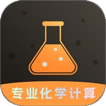 实验室计算器